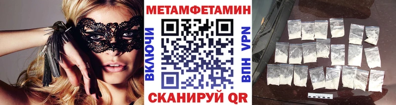 mega вход  Саянск  Метамфетамин витя 