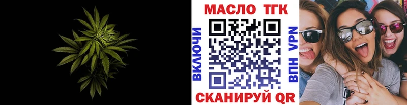 ТГК вейп  наркошоп  Саянск 